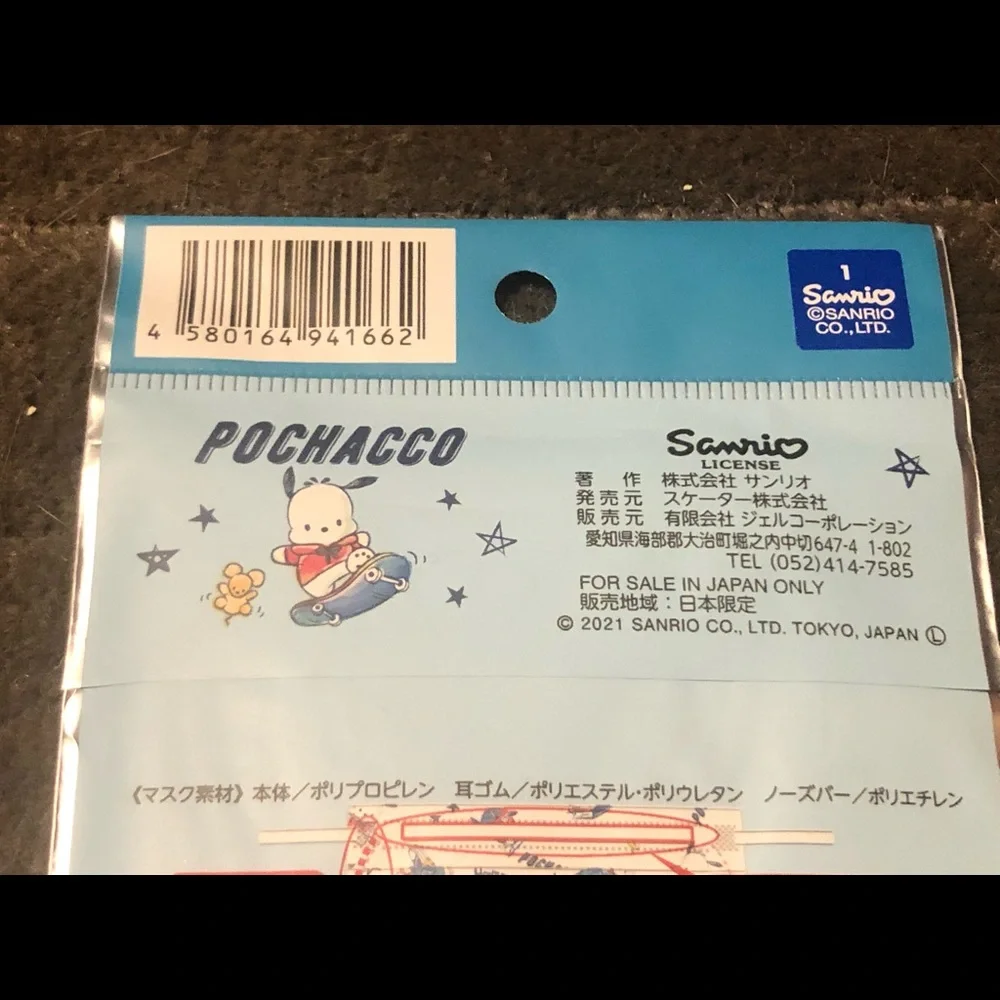 Pochacco Dog Puppy Sanrio Face Masks Kawaii Japan Exclusive *Children's Size*